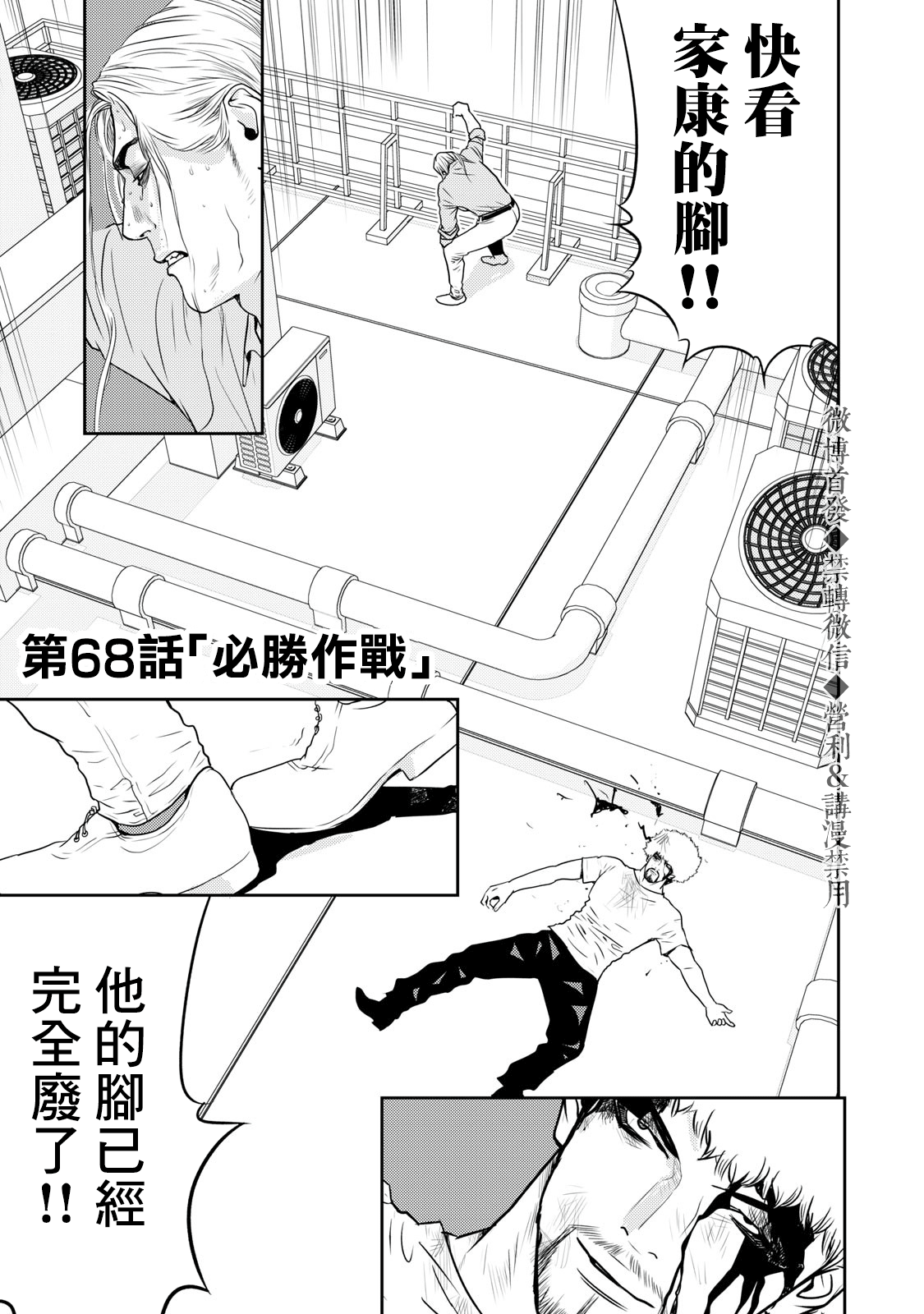 新信长公记韩漫全集-第68话无删减无遮挡章节图片 