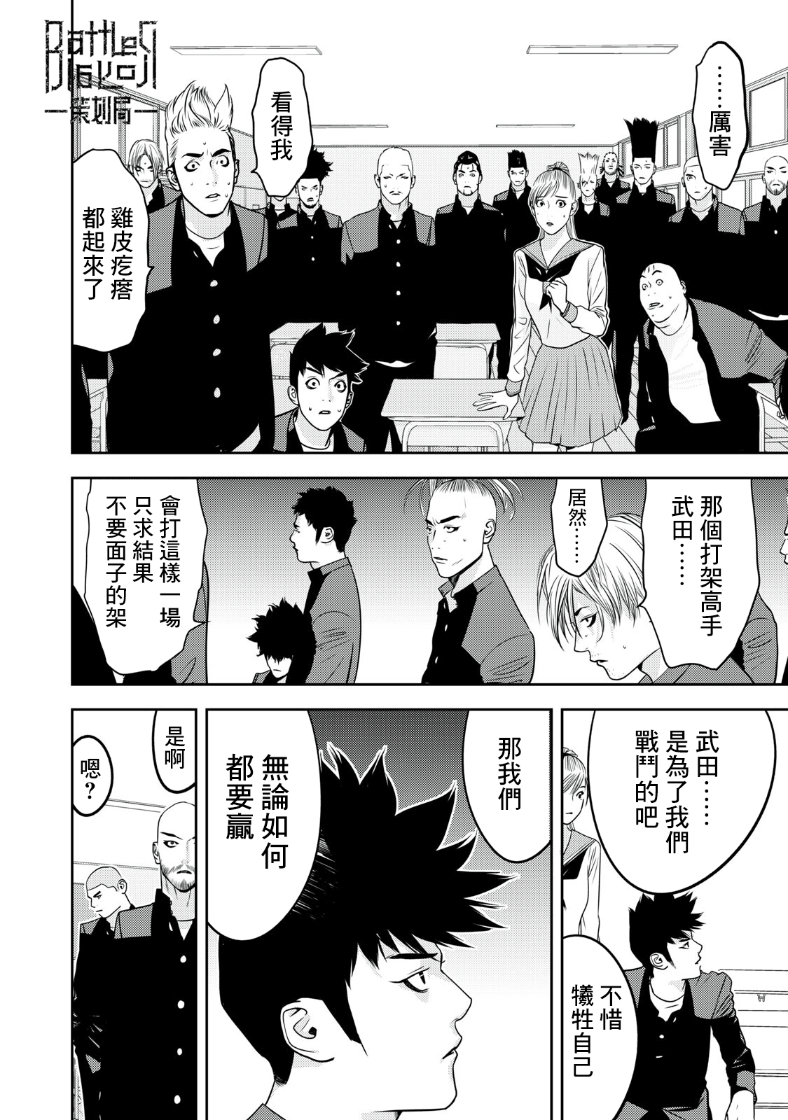 新信长公记韩漫全集-第68话无删减无遮挡章节图片 