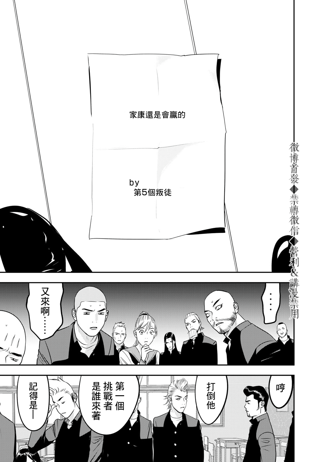 新信长公记韩漫全集-第68话无删减无遮挡章节图片 