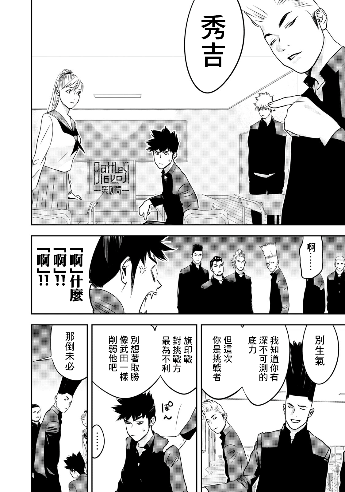 新信长公记韩漫全集-第68话无删减无遮挡章节图片 