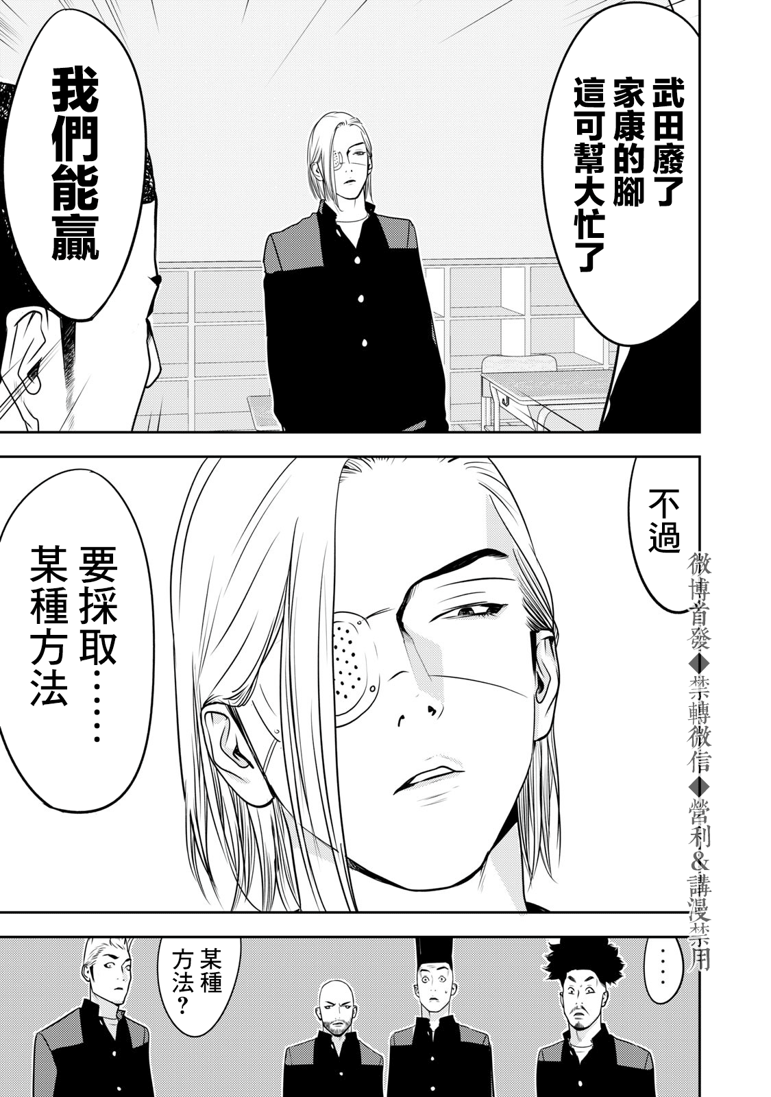 新信长公记韩漫全集-第68话无删减无遮挡章节图片 