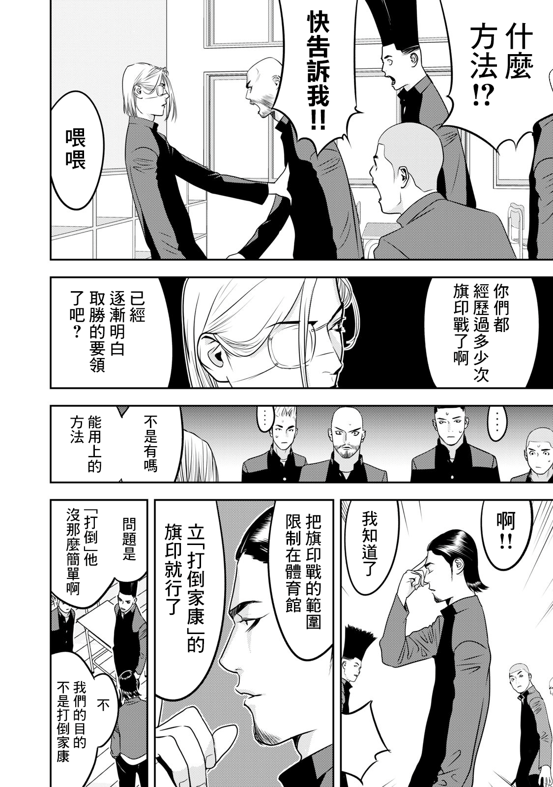 新信长公记韩漫全集-第68话无删减无遮挡章节图片 