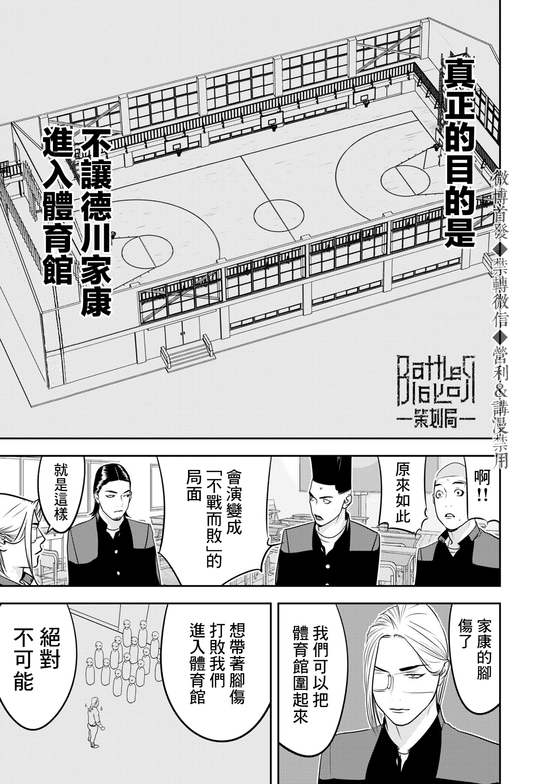 新信长公记韩漫全集-第68话无删减无遮挡章节图片 