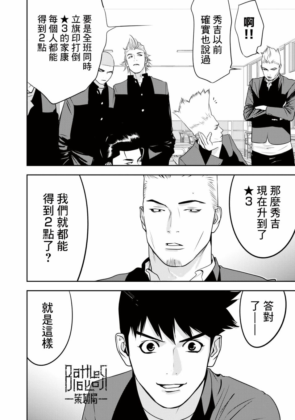 新信长公记韩漫全集-第69话无删减无遮挡章节图片 