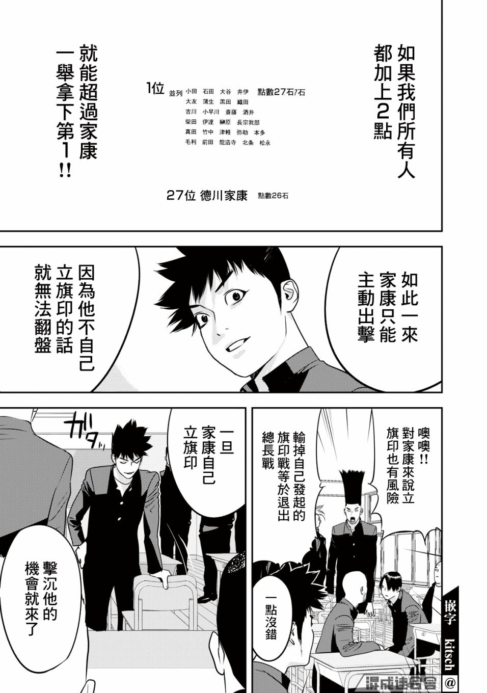 新信长公记韩漫全集-第69话无删减无遮挡章节图片 