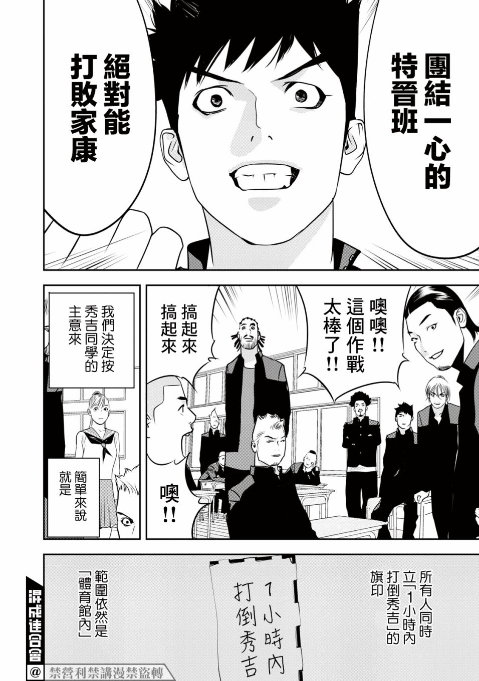新信长公记韩漫全集-第69话无删减无遮挡章节图片 