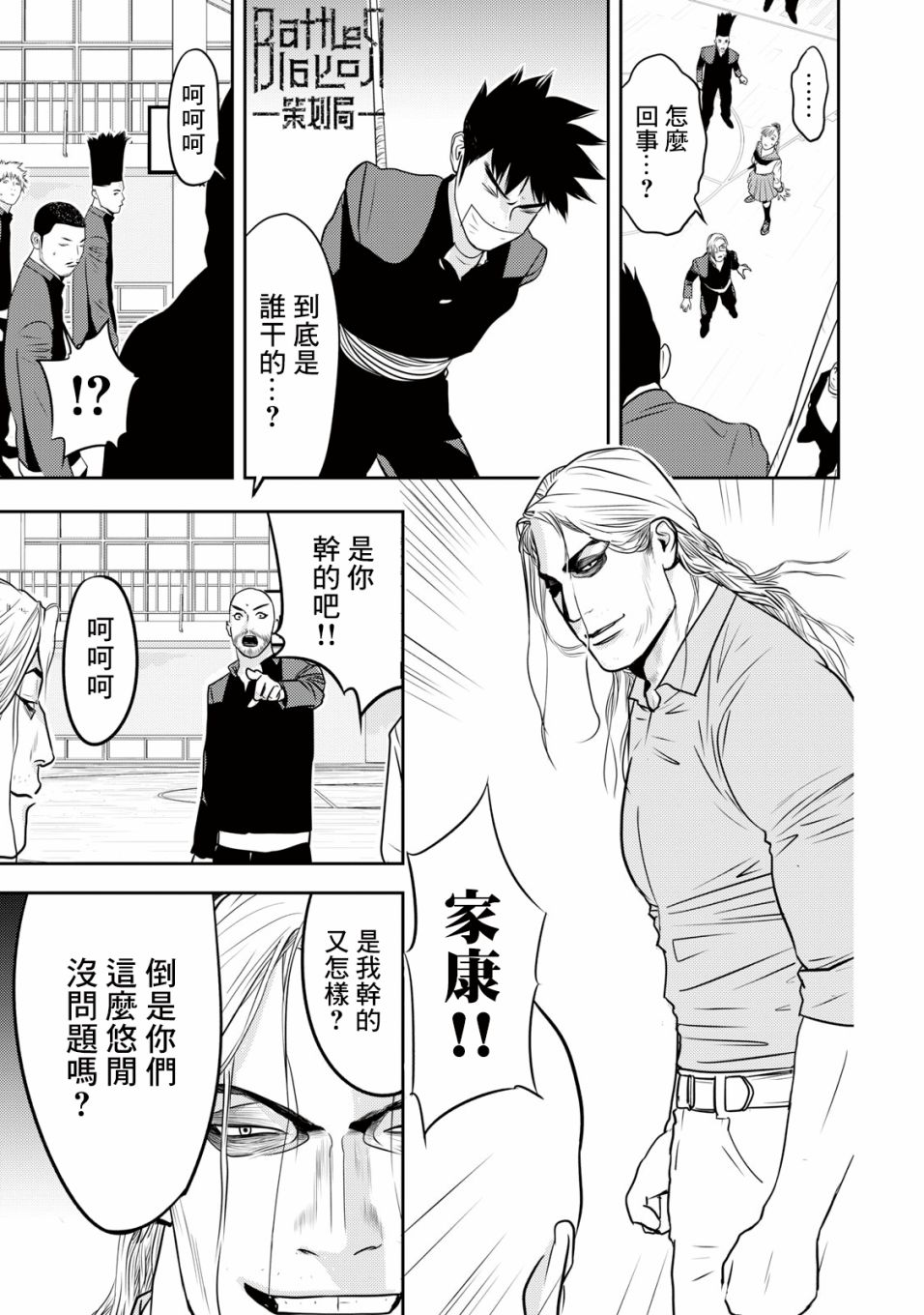 新信长公记韩漫全集-第69话无删减无遮挡章节图片 