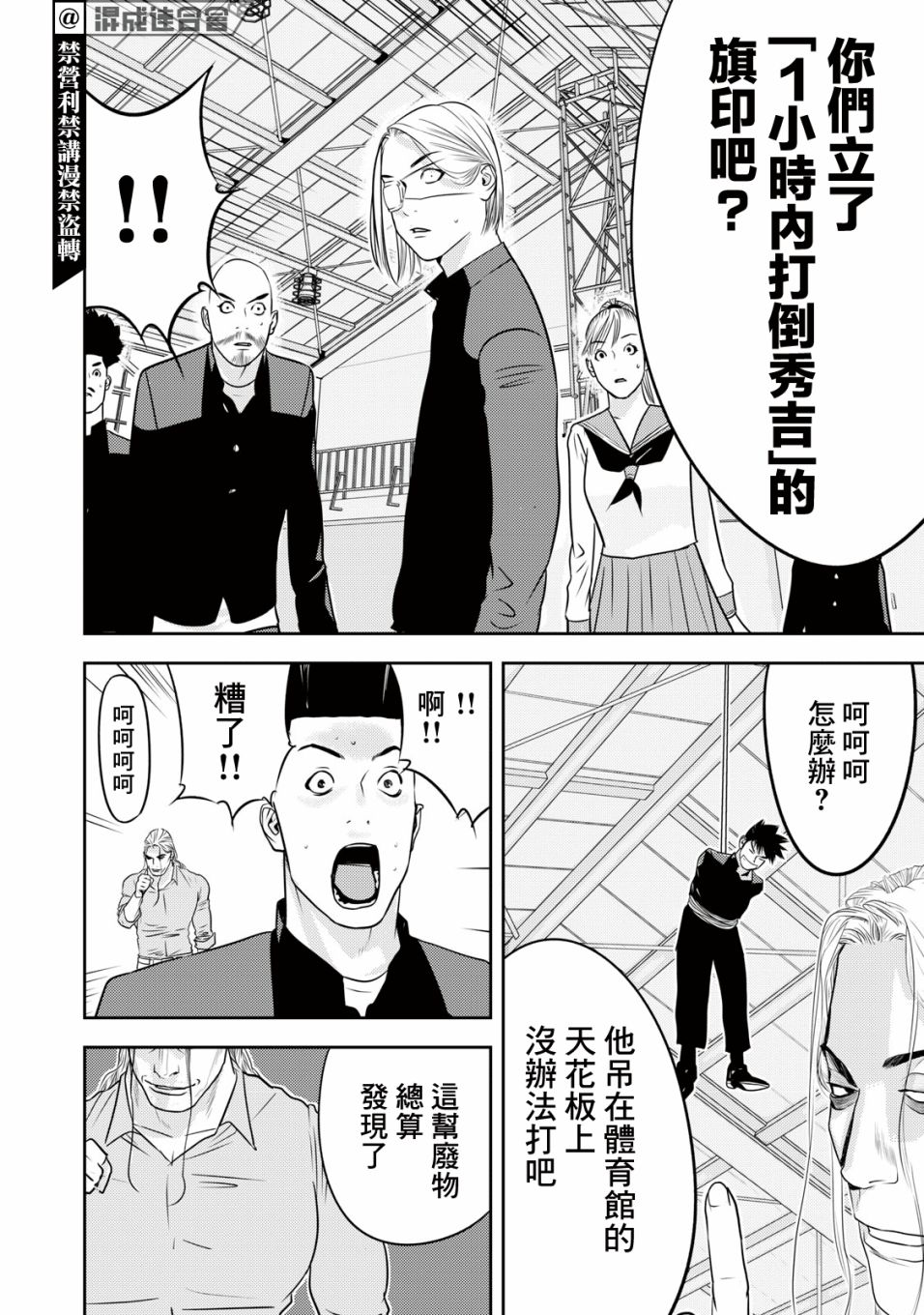 新信长公记韩漫全集-第69话无删减无遮挡章节图片 
