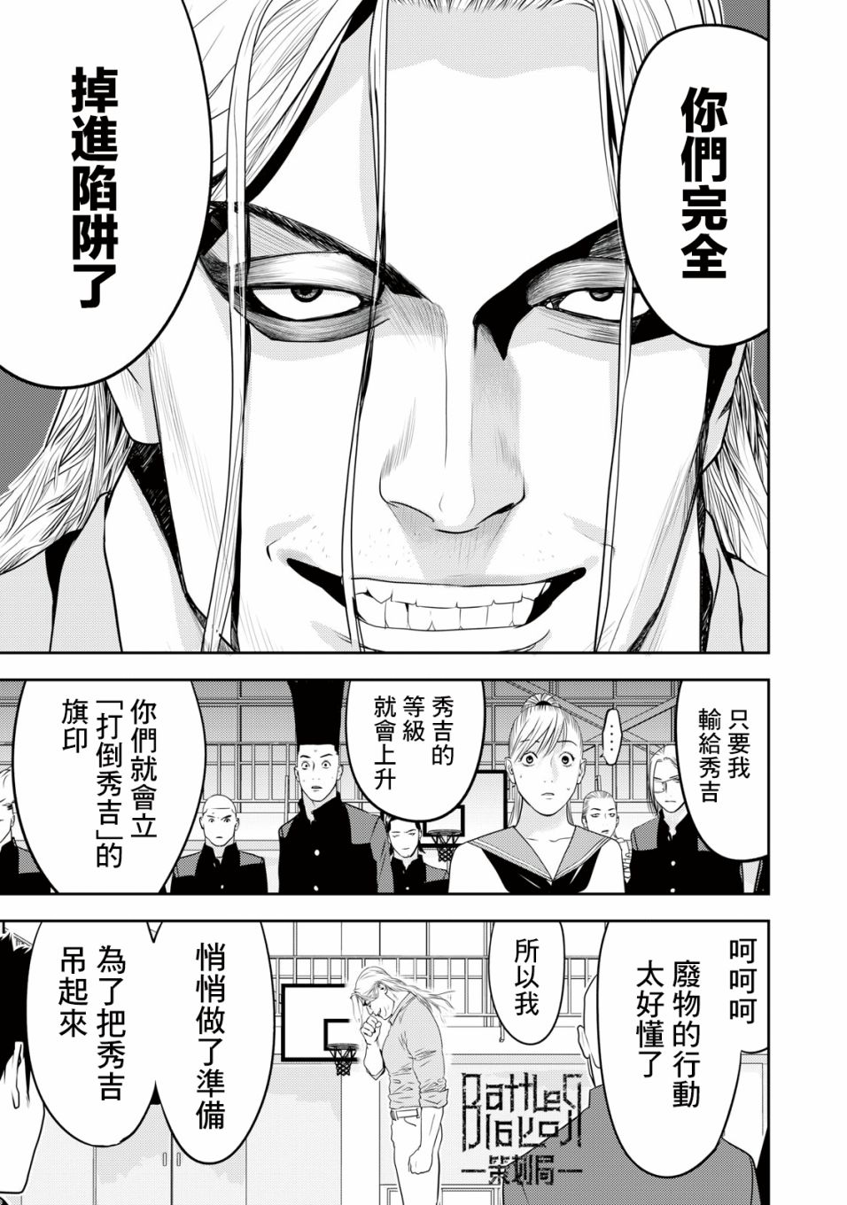 新信长公记韩漫全集-第69话无删减无遮挡章节图片 