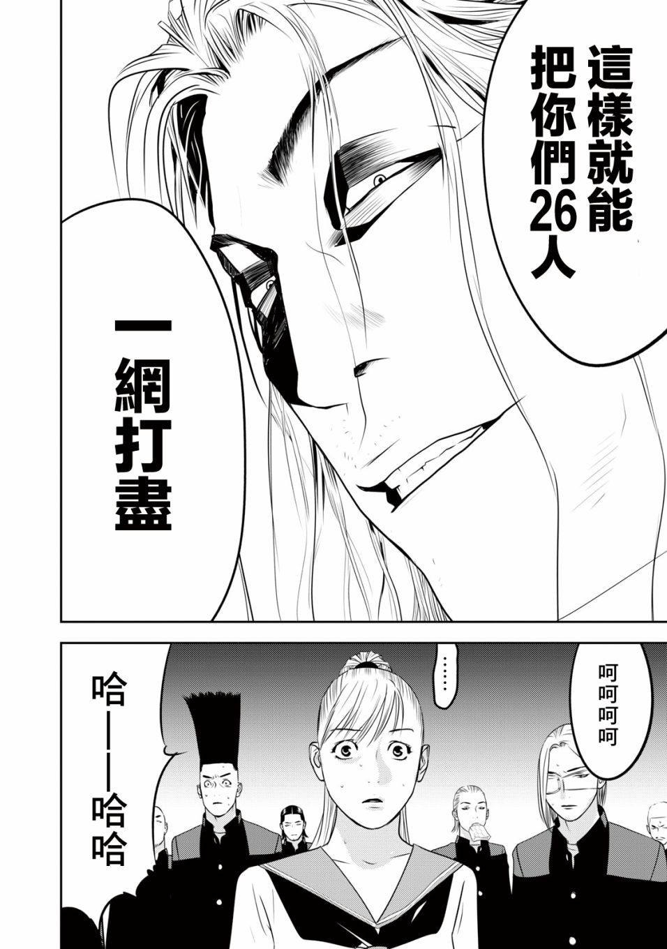 新信长公记韩漫全集-第69话无删减无遮挡章节图片 