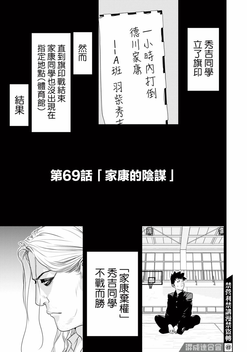 新信长公记韩漫全集-第69话无删减无遮挡章节图片 