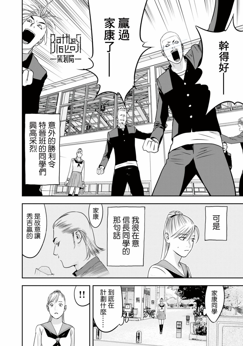 新信长公记韩漫全集-第69话无删减无遮挡章节图片 