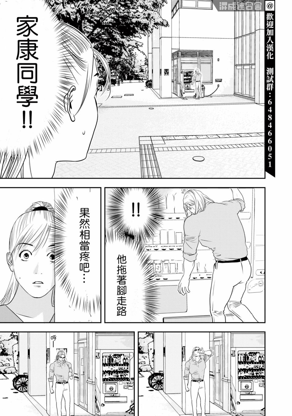 新信长公记韩漫全集-第69话无删减无遮挡章节图片 