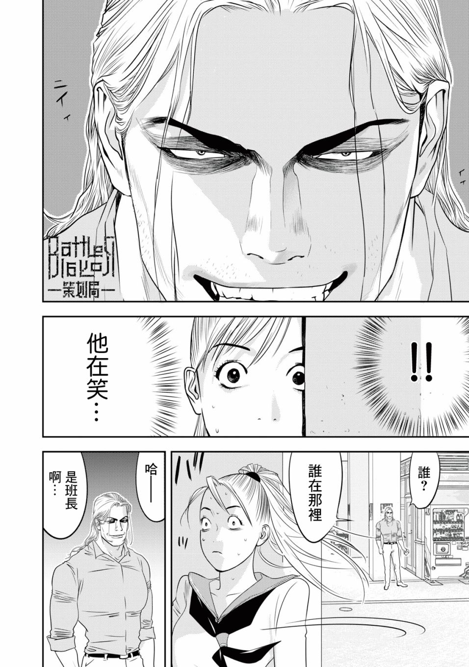 新信长公记韩漫全集-第69话无删减无遮挡章节图片 
