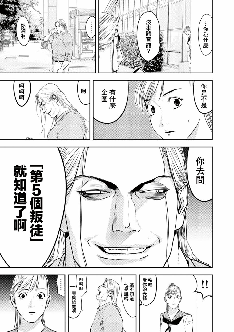 新信长公记韩漫全集-第69话无删减无遮挡章节图片 