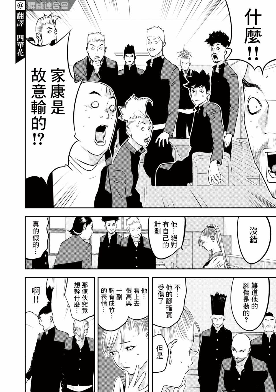 新信长公记韩漫全集-第69话无删减无遮挡章节图片 