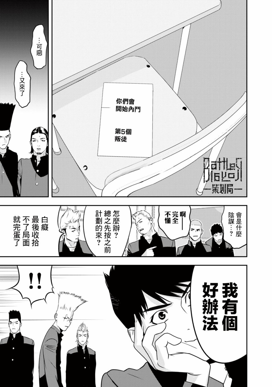 新信长公记韩漫全集-第69话无删减无遮挡章节图片 