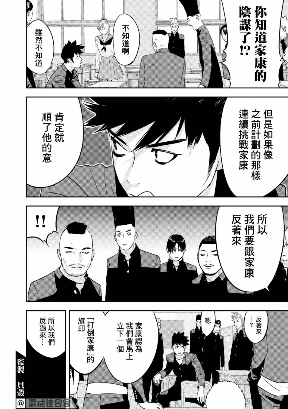新信长公记韩漫全集-第69话无删减无遮挡章节图片 