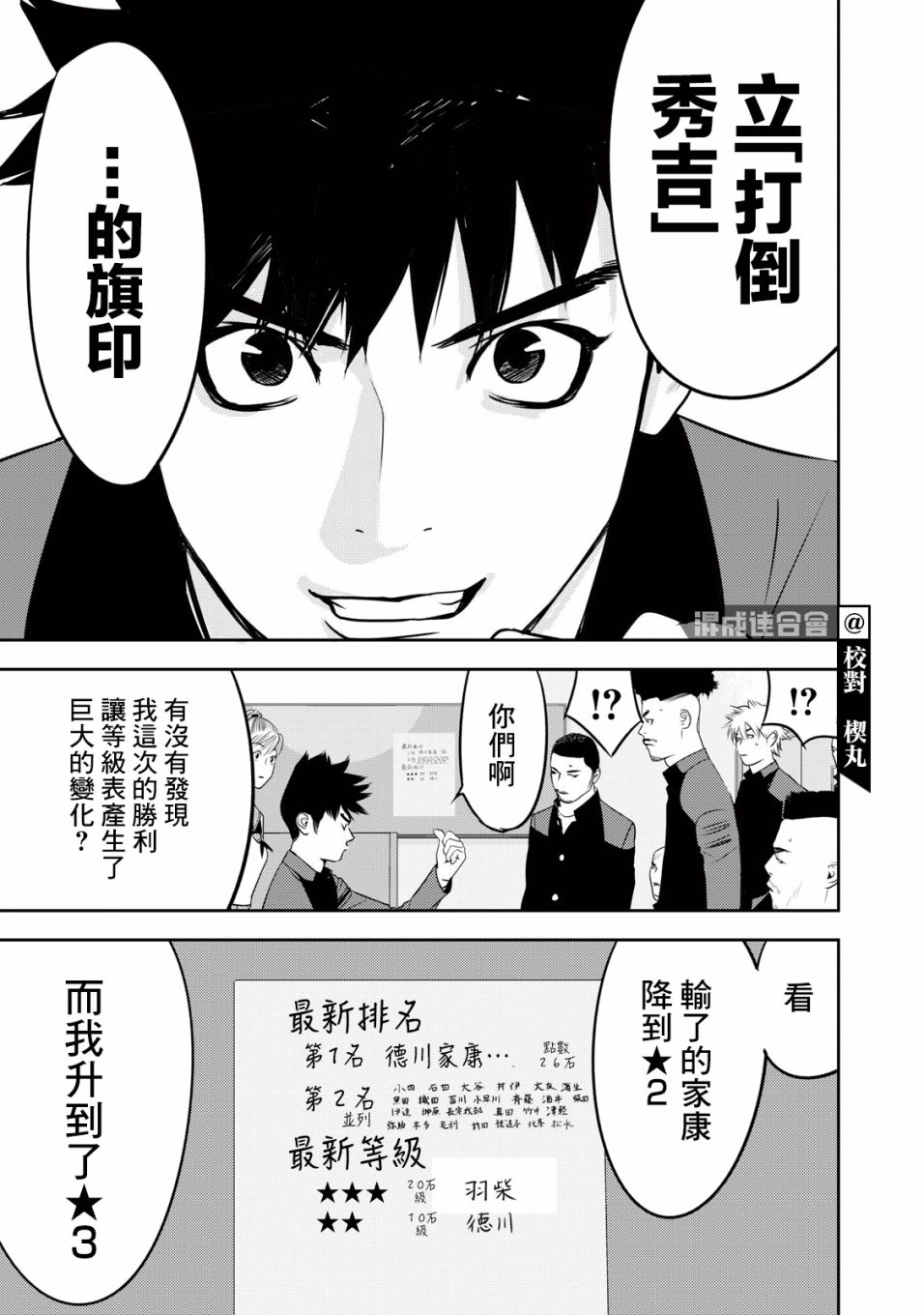 新信长公记韩漫全集-第69话无删减无遮挡章节图片 