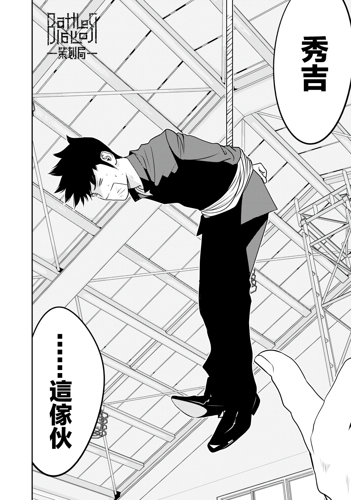 新信长公记韩漫全集-第70话无删减无遮挡章节图片 