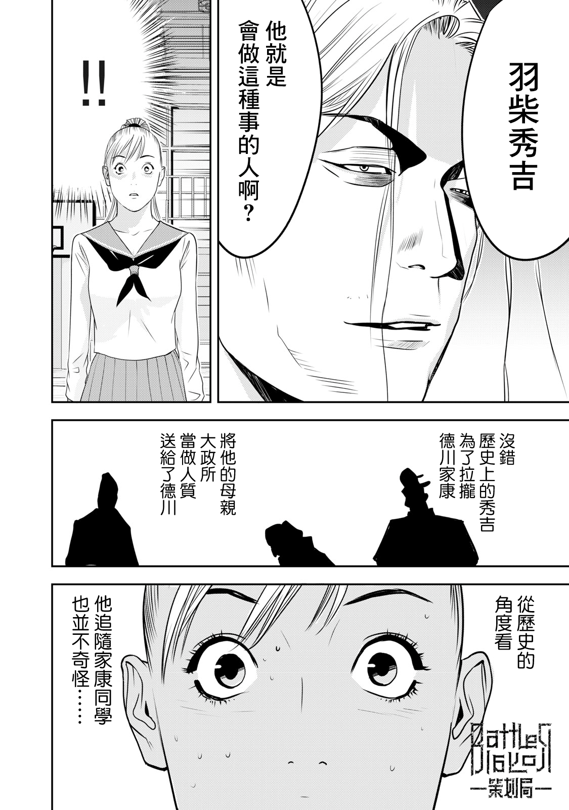 新信长公记韩漫全集-第70话无删减无遮挡章节图片 