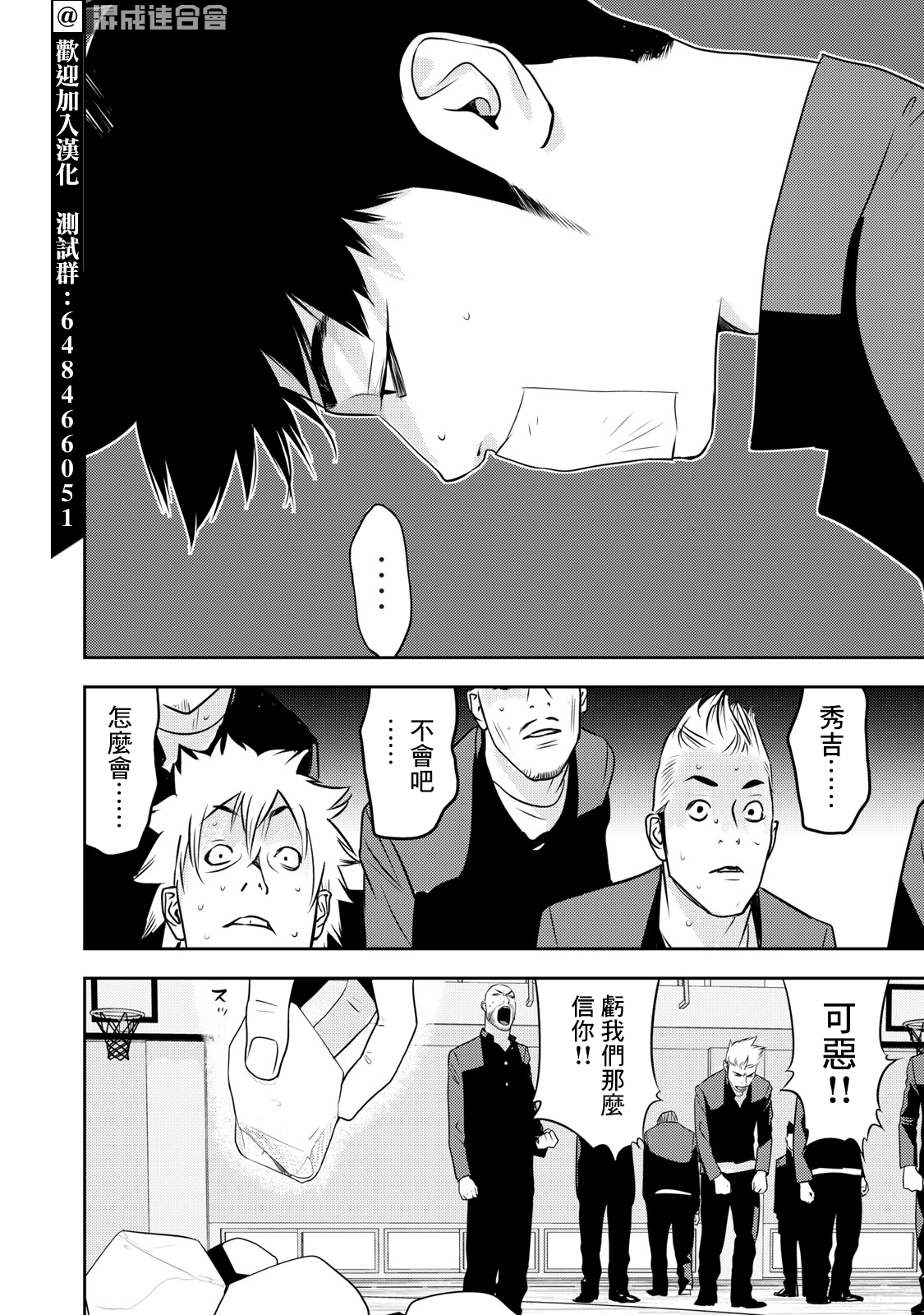 新信长公记韩漫全集-第70话无删减无遮挡章节图片 