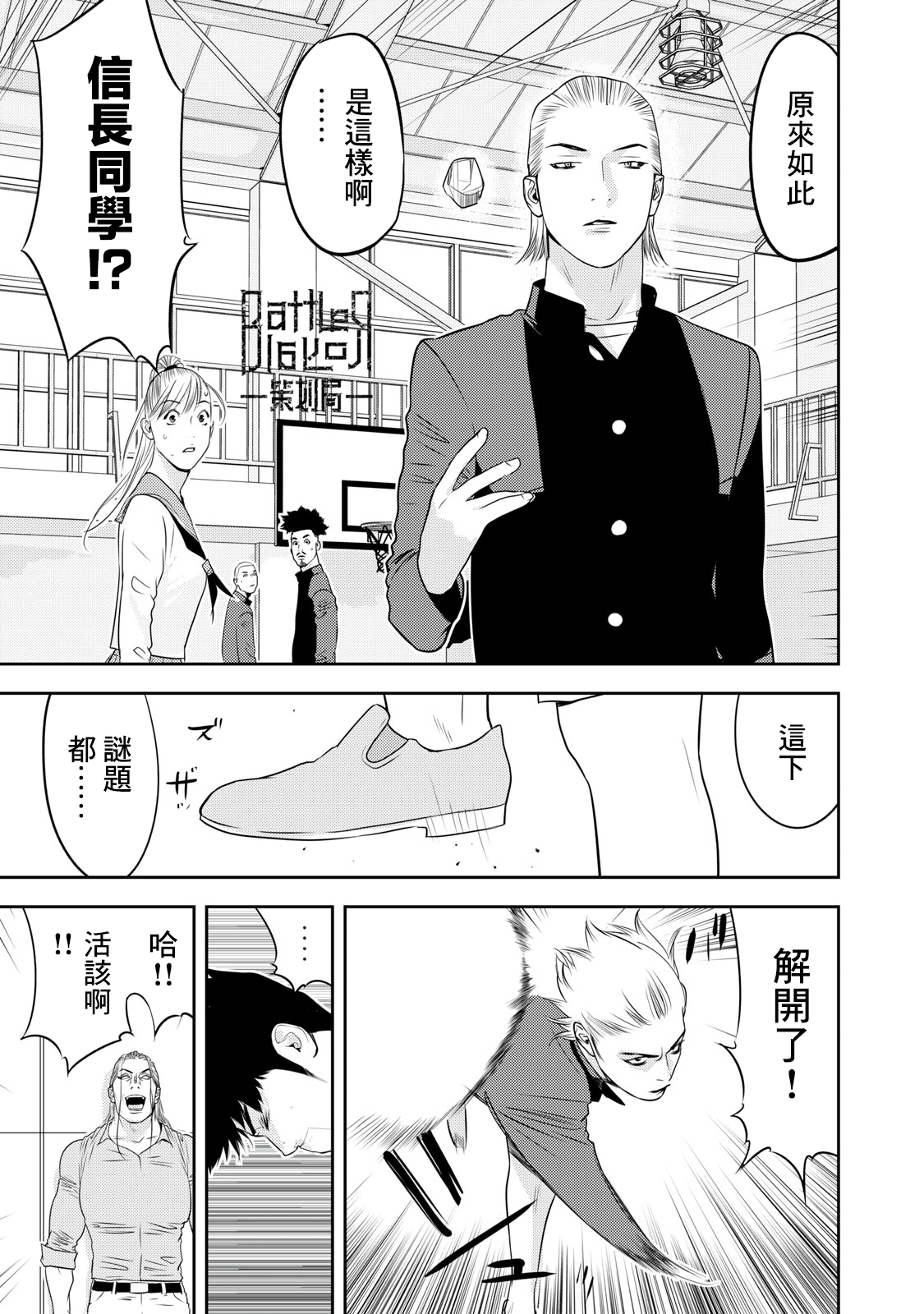 新信长公记韩漫全集-第70话无删减无遮挡章节图片 