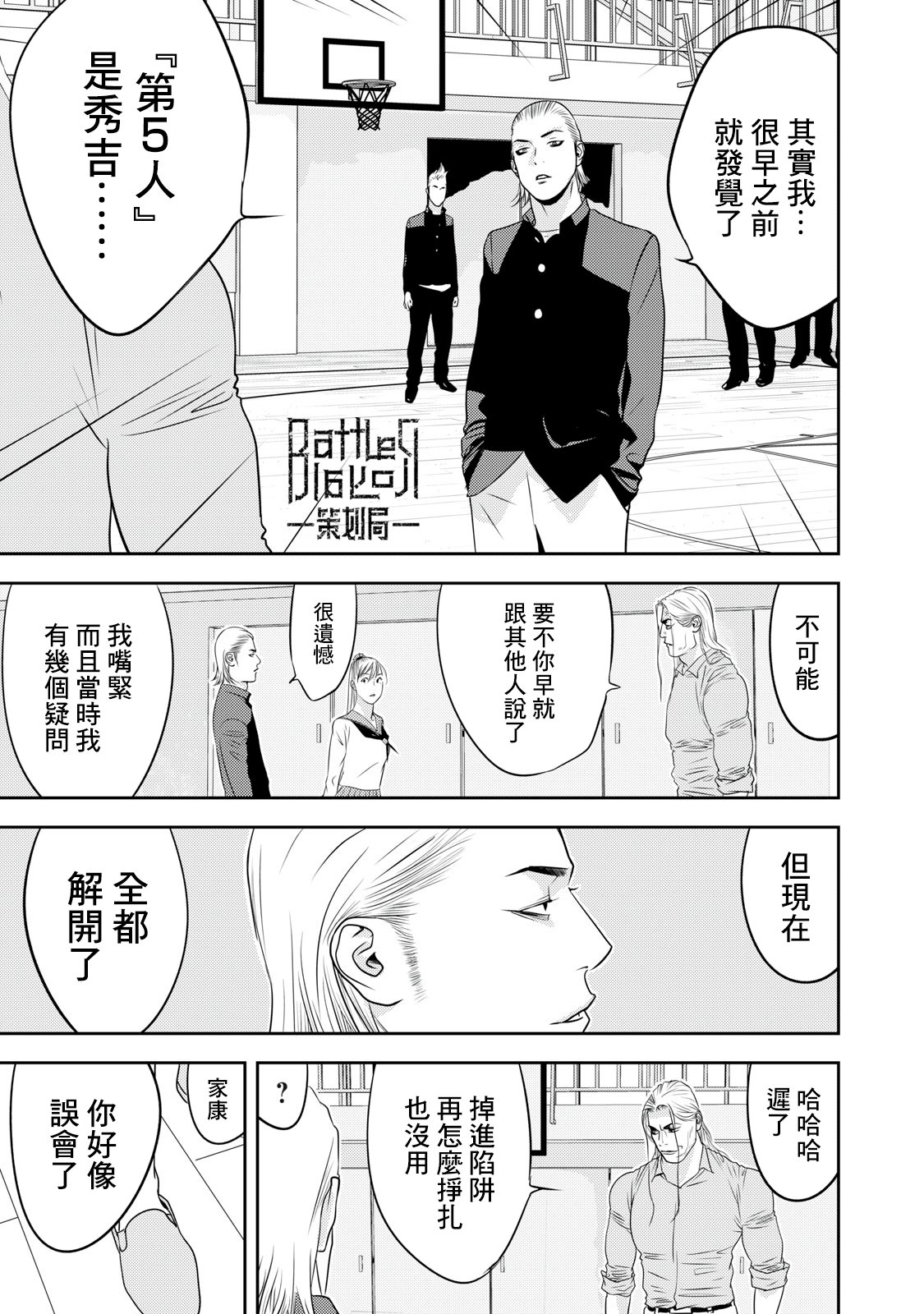 新信长公记韩漫全集-第70话无删减无遮挡章节图片 