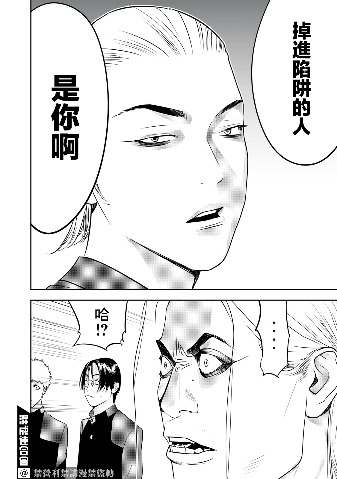 新信长公记韩漫全集-第70话无删减无遮挡章节图片 