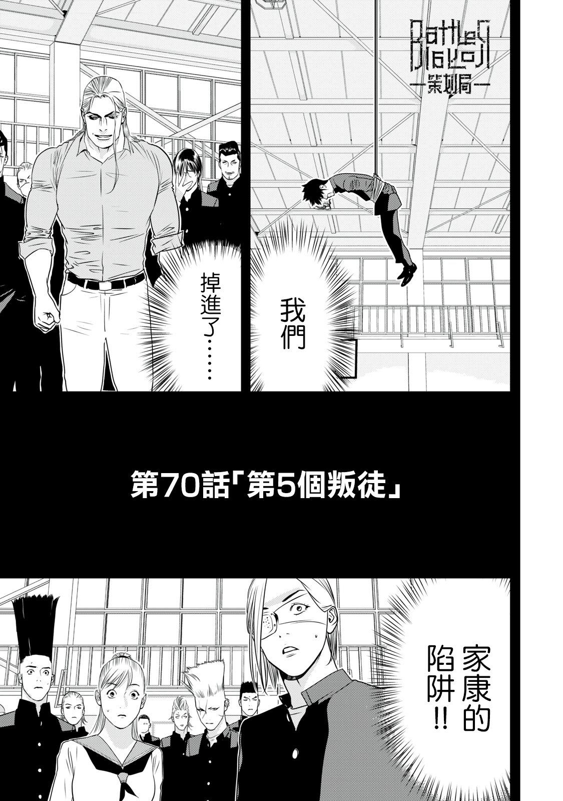 新信长公记韩漫全集-第70话无删减无遮挡章节图片 