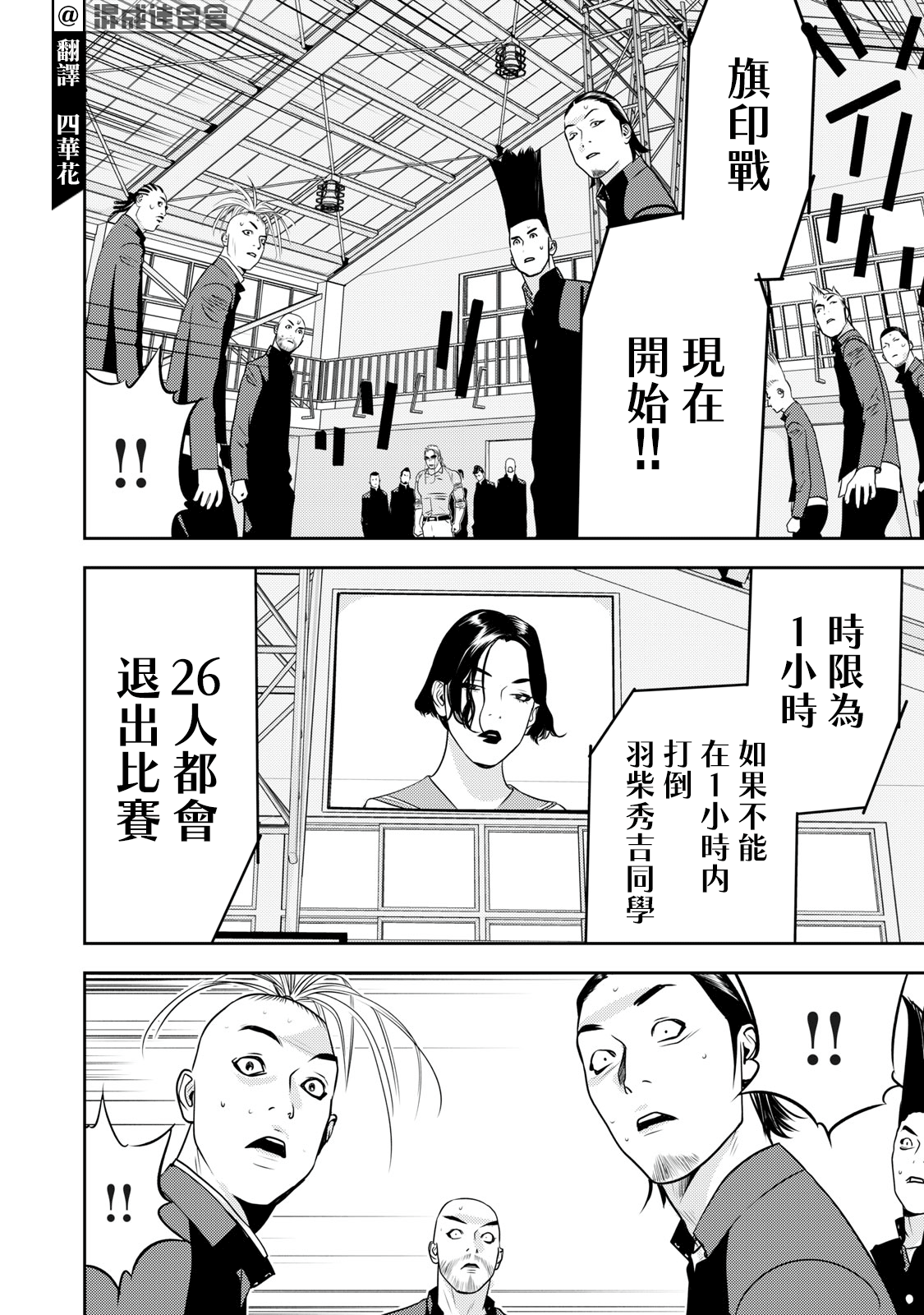 新信长公记韩漫全集-第70话无删减无遮挡章节图片 