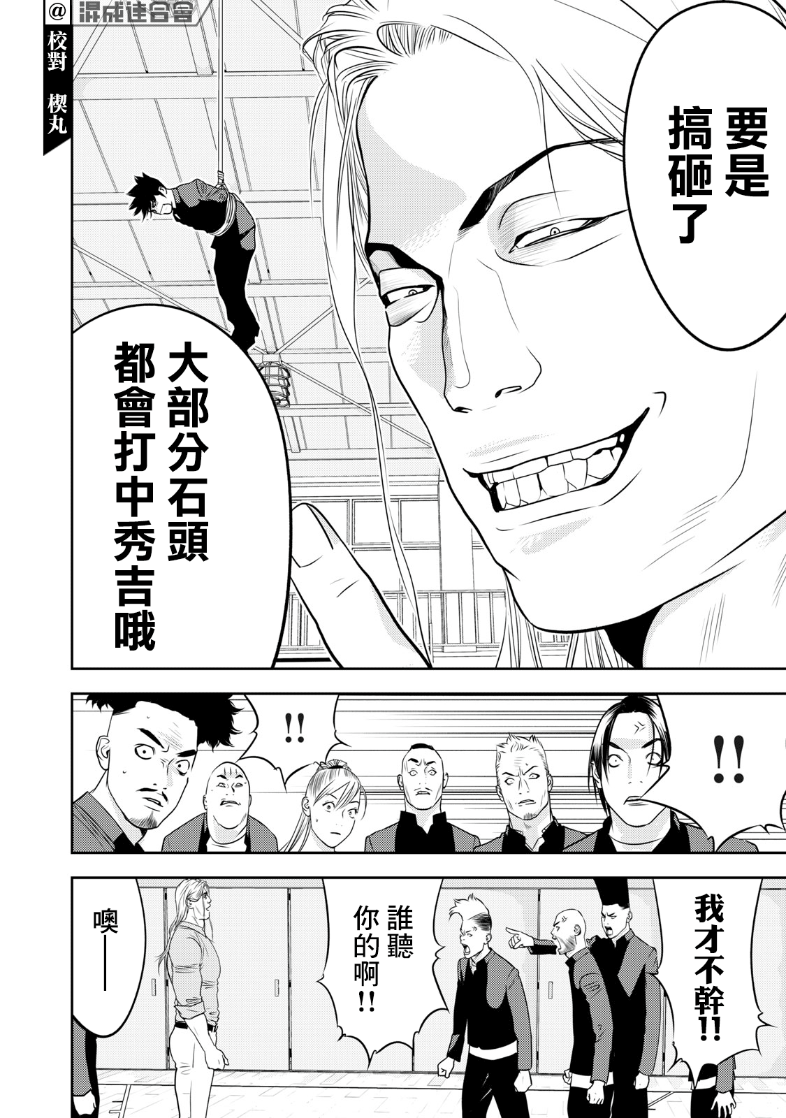 新信长公记韩漫全集-第70话无删减无遮挡章节图片 