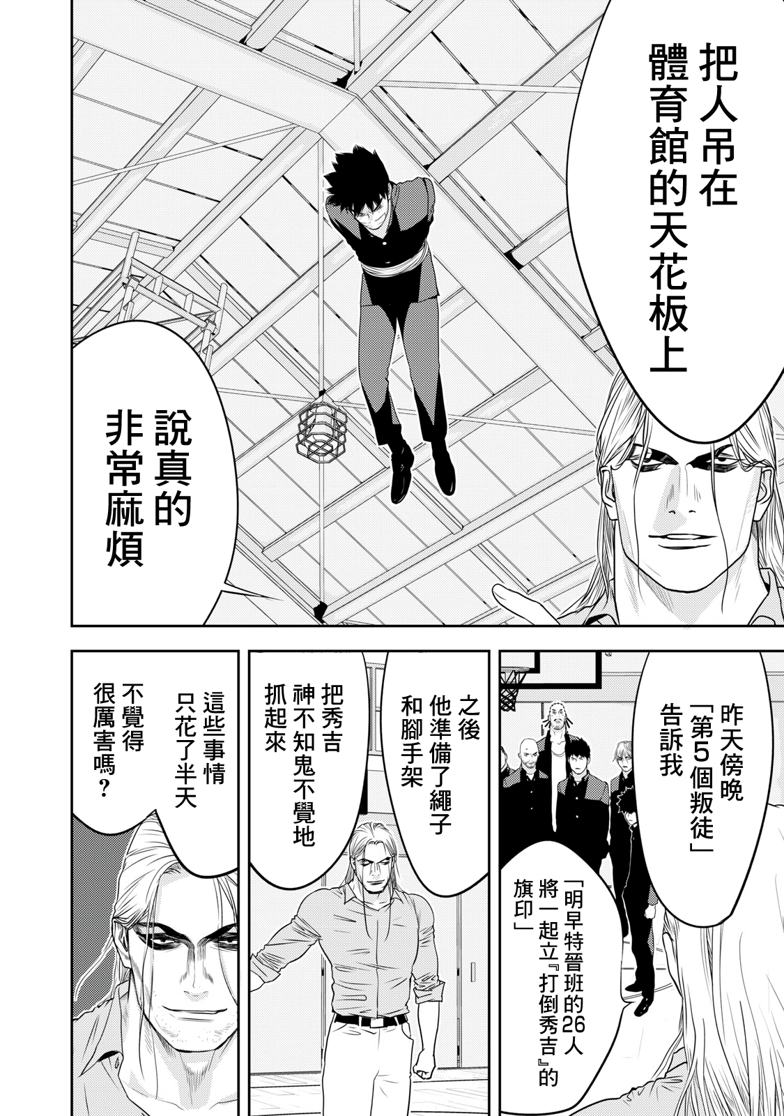 新信长公记韩漫全集-第70话无删减无遮挡章节图片 