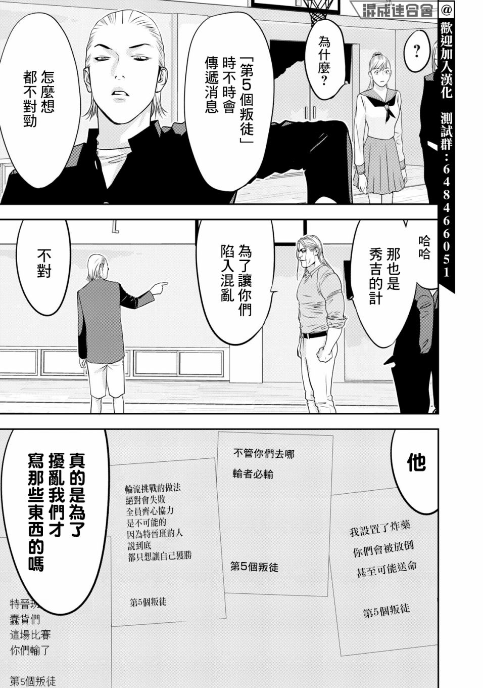 新信长公记韩漫全集-第71话无删减无遮挡章节图片 