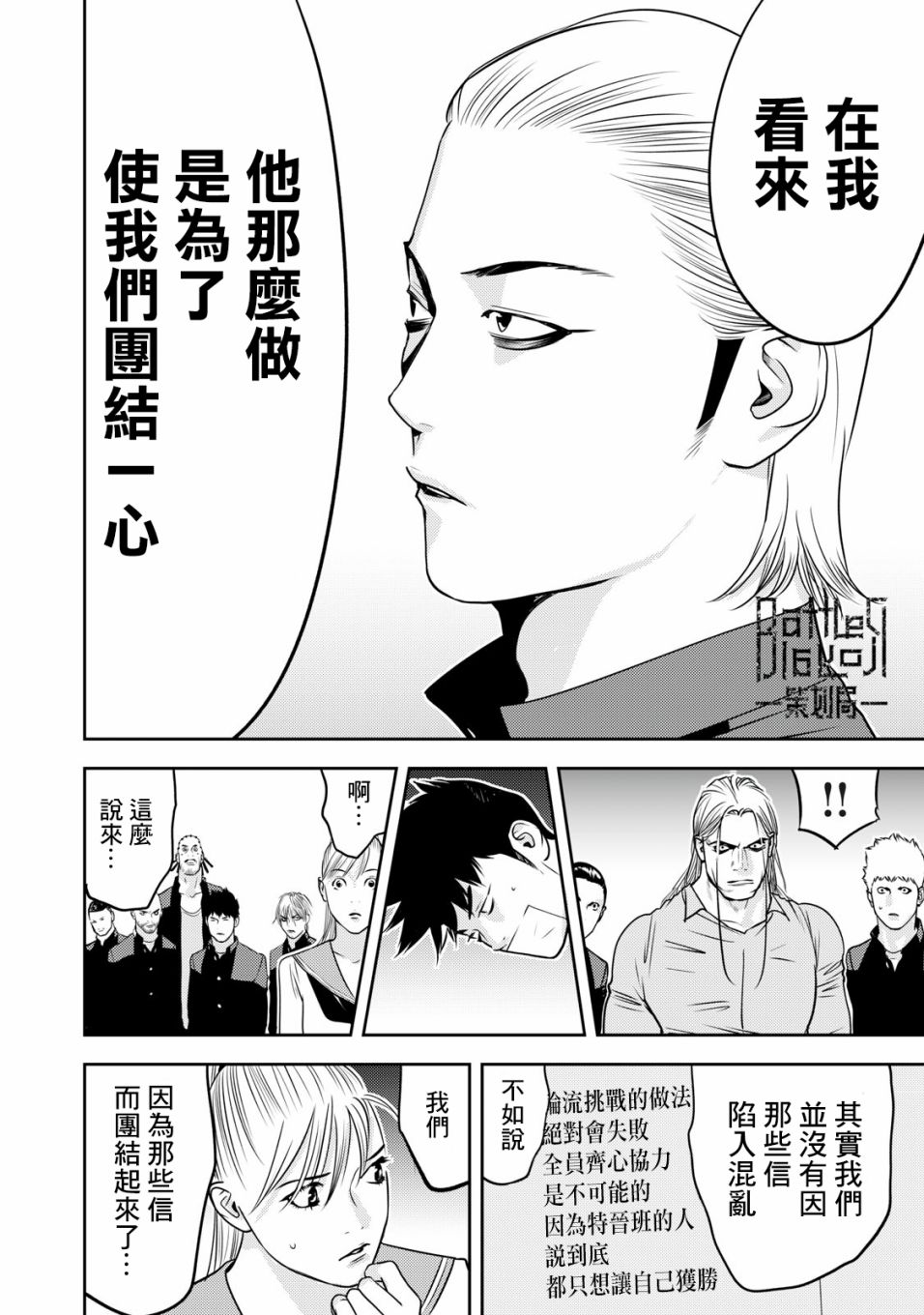 新信长公记韩漫全集-第71话无删减无遮挡章节图片 