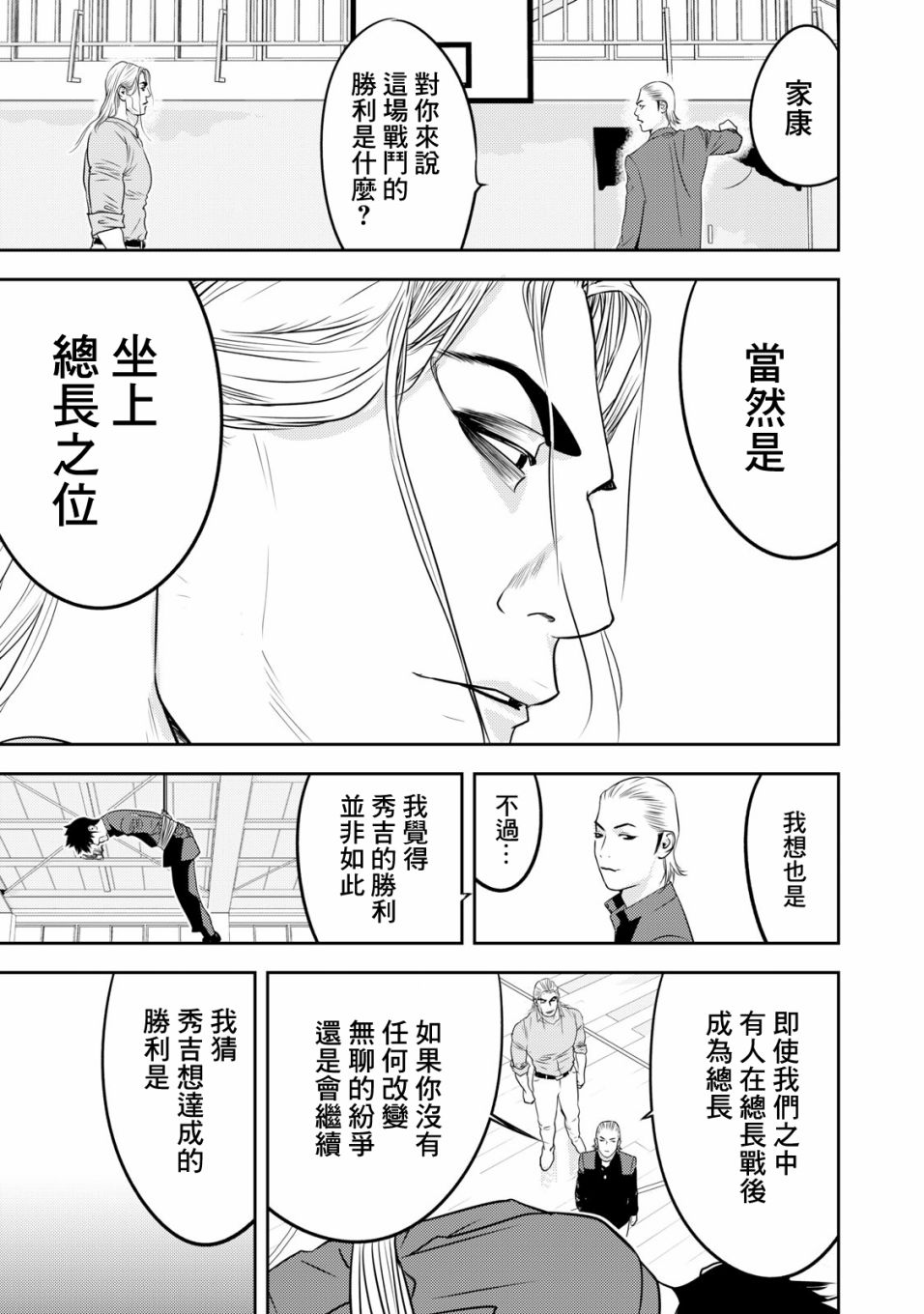 新信长公记韩漫全集-第71话无删减无遮挡章节图片 
