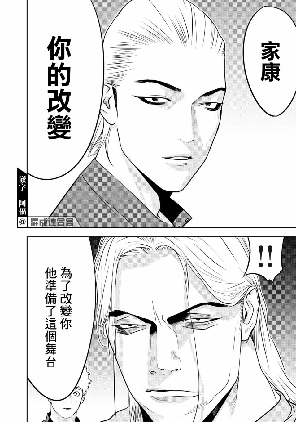 新信长公记韩漫全集-第71话无删减无遮挡章节图片 