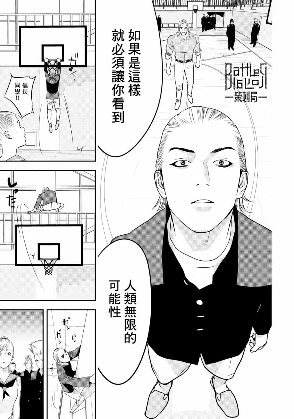 新信长公记韩漫全集-第71话无删减无遮挡章节图片 