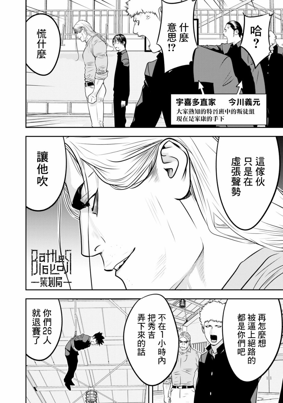 新信长公记韩漫全集-第71话无删减无遮挡章节图片 