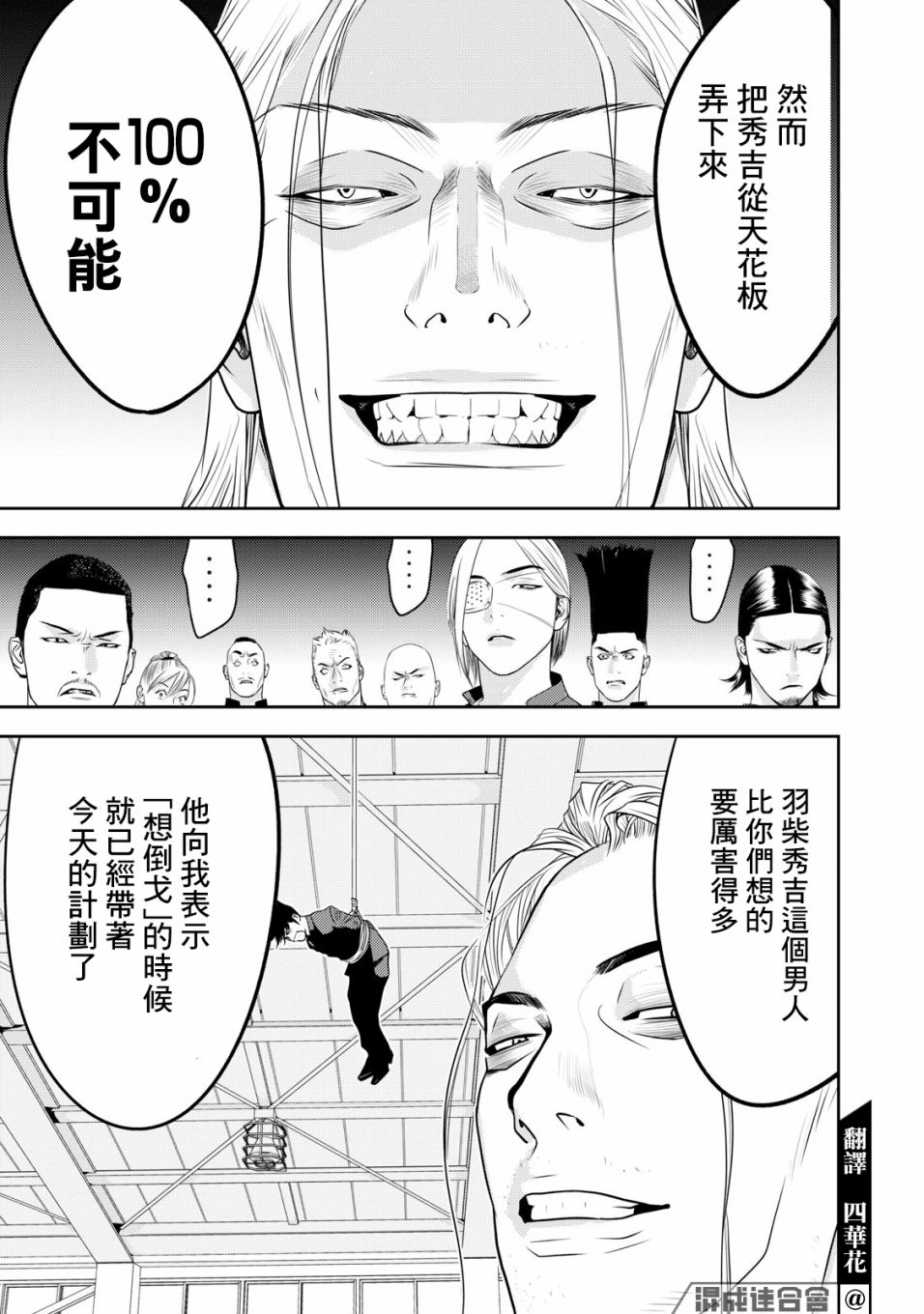 新信长公记韩漫全集-第71话无删减无遮挡章节图片 