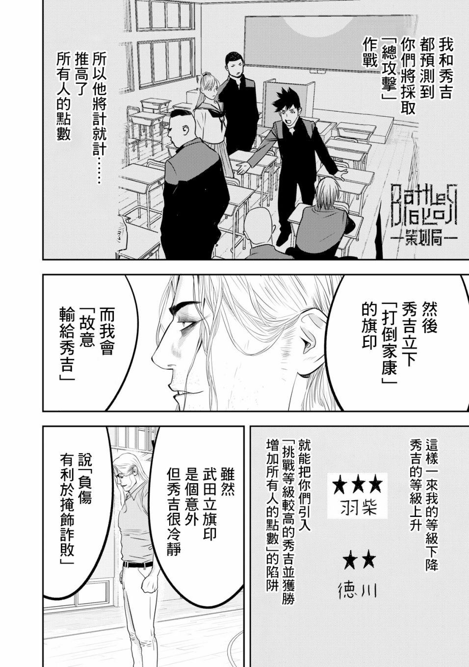 新信长公记韩漫全集-第71话无删减无遮挡章节图片 