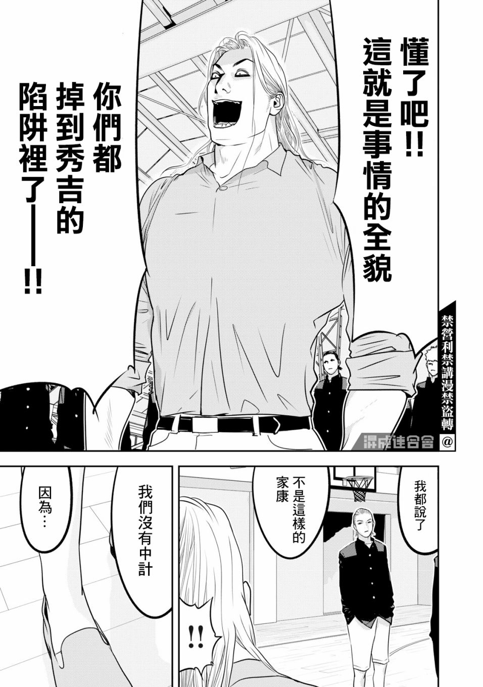 新信长公记韩漫全集-第71话无删减无遮挡章节图片 