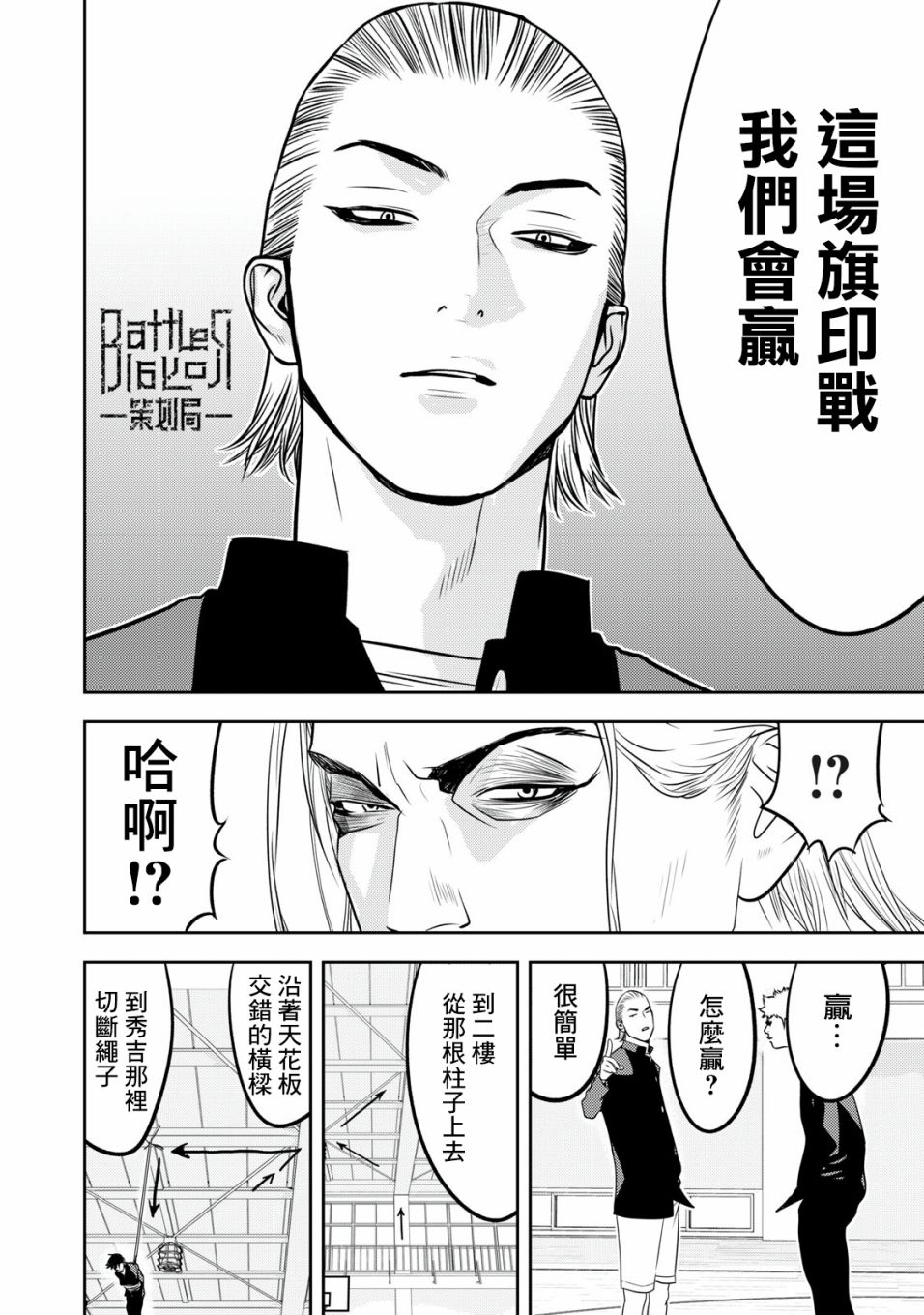新信长公记韩漫全集-第71话无删减无遮挡章节图片 