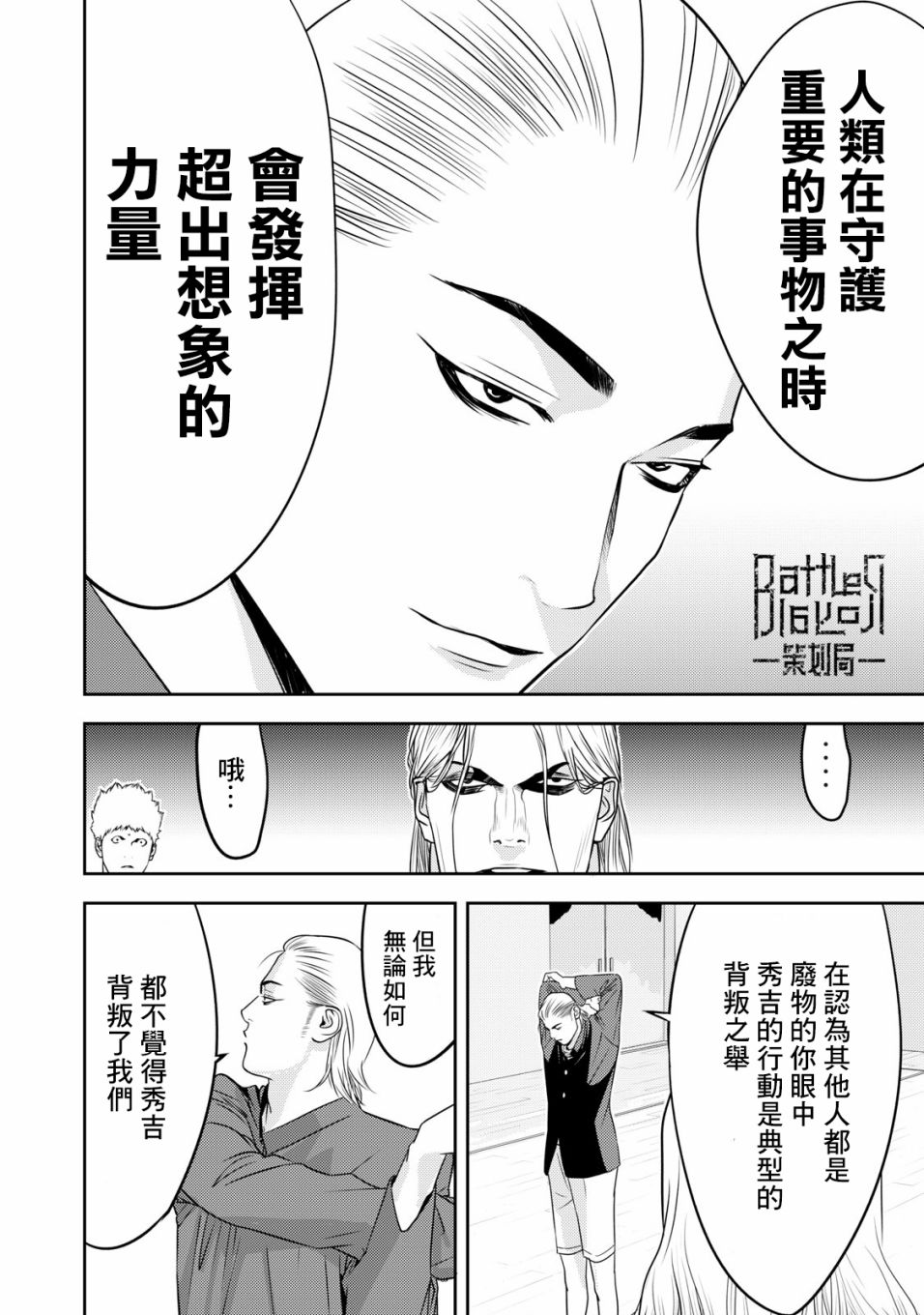 新信长公记韩漫全集-第71话无删减无遮挡章节图片 