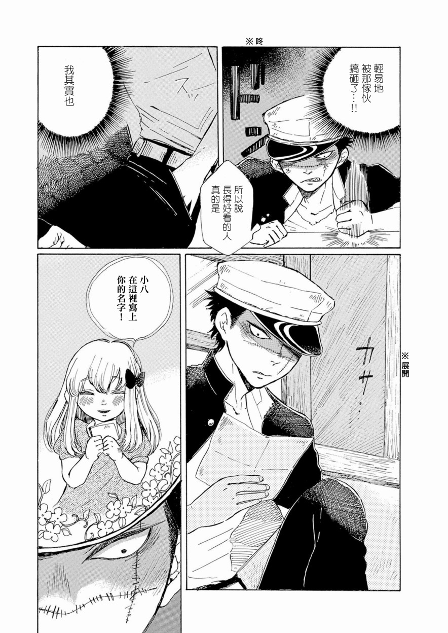 鬼娘恋爱禁止令韩漫全集-第02话无删减无遮挡章节图片 