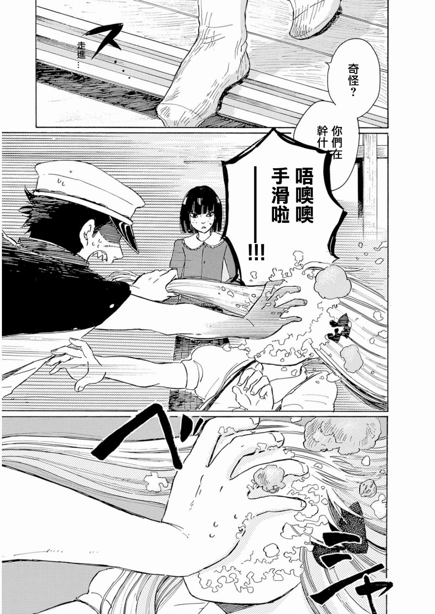 鬼娘恋爱禁止令韩漫全集-第02话无删减无遮挡章节图片 