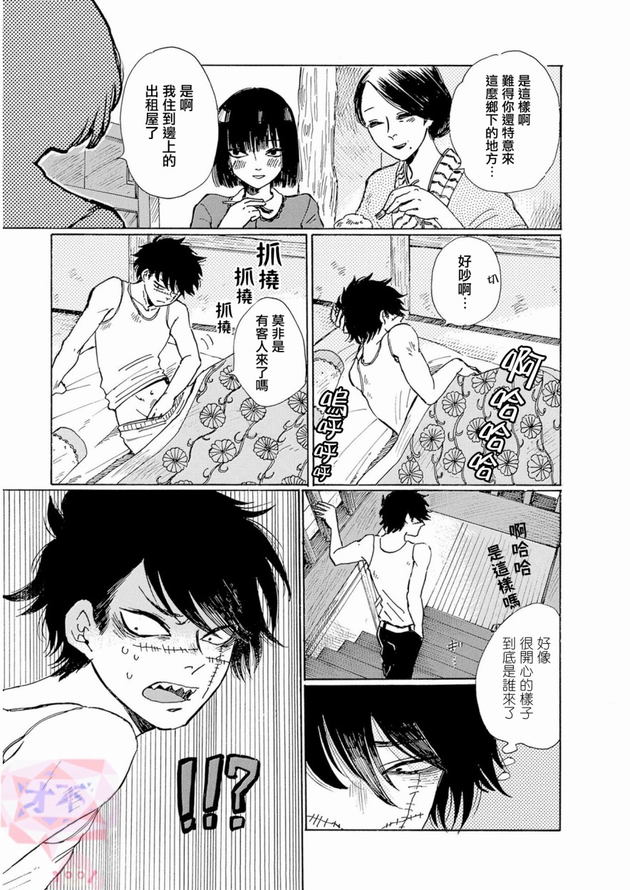 鬼娘恋爱禁止令韩漫全集-第02话无删减无遮挡章节图片 