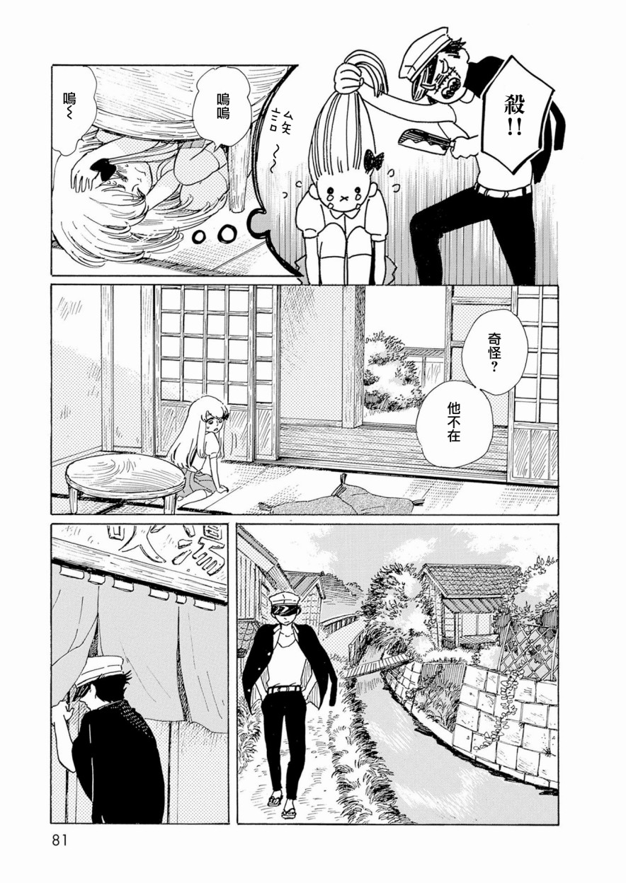 鬼娘恋爱禁止令韩漫全集-第02话无删减无遮挡章节图片 