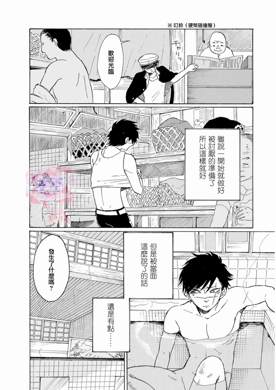 鬼娘恋爱禁止令韩漫全集-第02话无删减无遮挡章节图片 