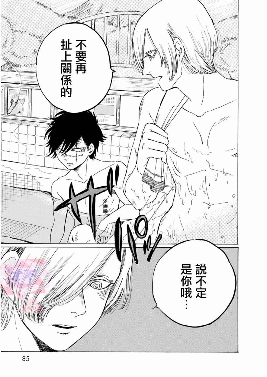 鬼娘恋爱禁止令韩漫全集-第02话无删减无遮挡章节图片 